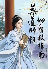 道教药师咒全文