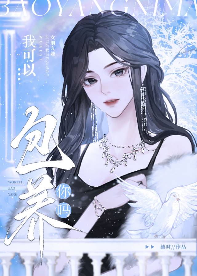 女朋友性格很冷淡我很累