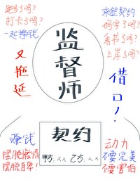 监督师哪里找