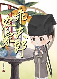 农家乖夫郎by