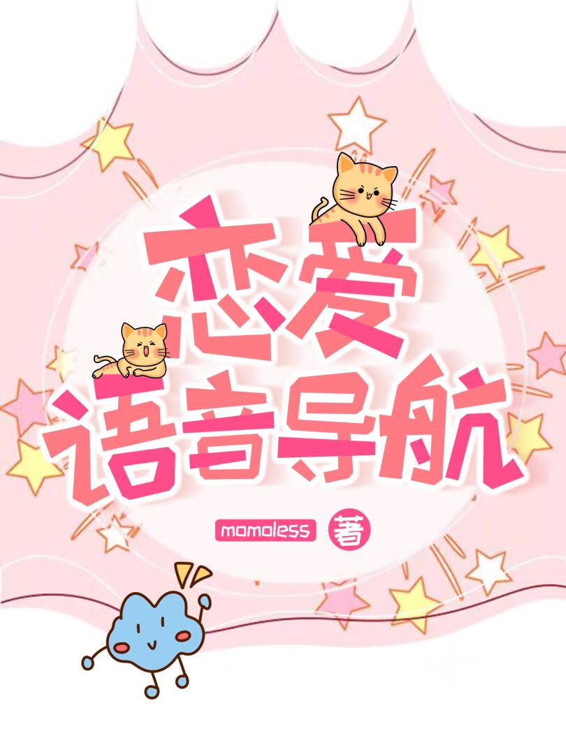 带着战斗漫画能力去谈恋爱