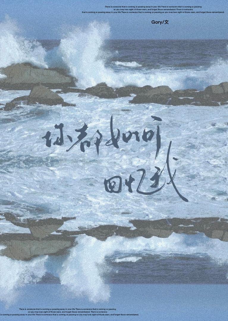 你都如何回忆我