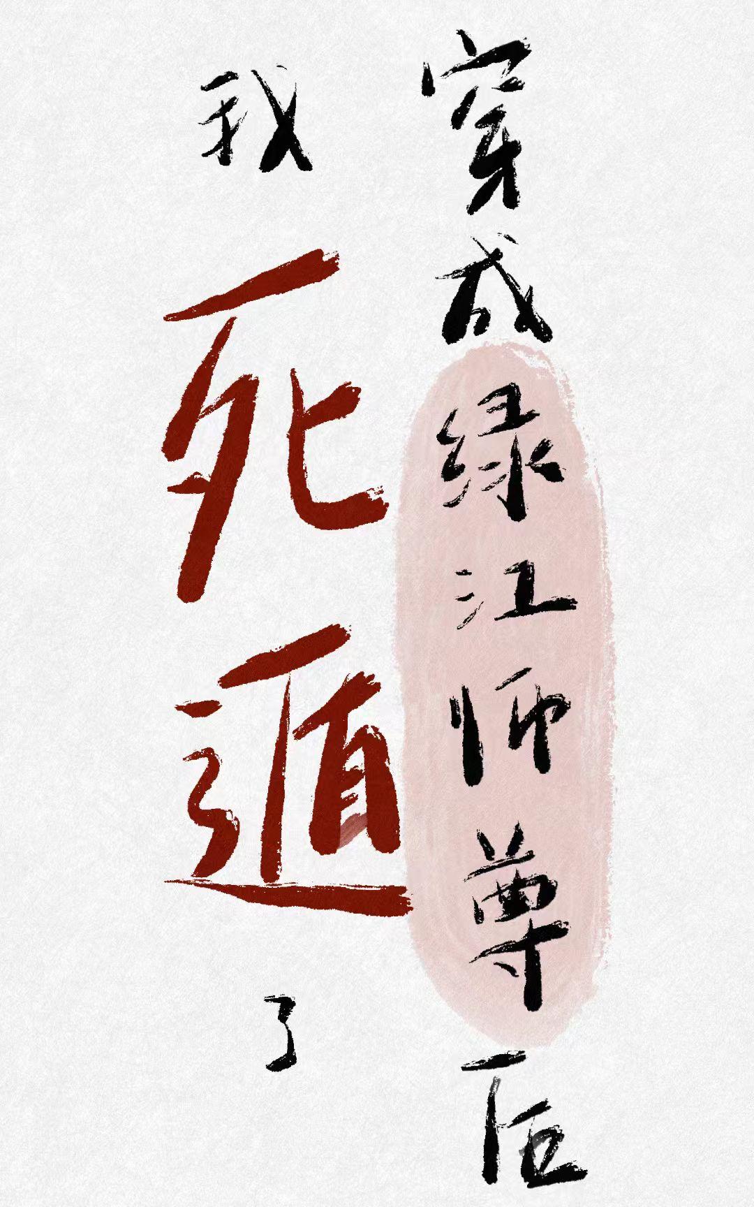 死遁后徒弟变男鬼了