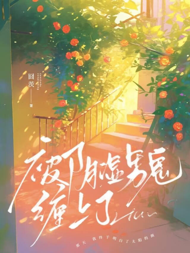 被阴湿男鬼缠上了