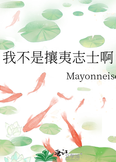 我不是攘夷志士啊