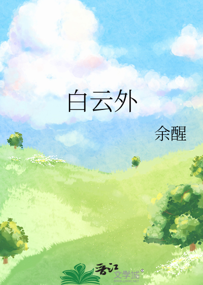 白云外