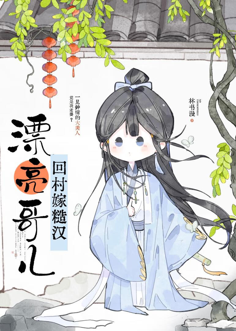 穿书继承了怀孕男老婆