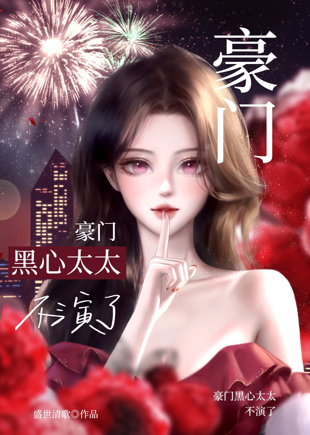 豪门老公假死后我不演了