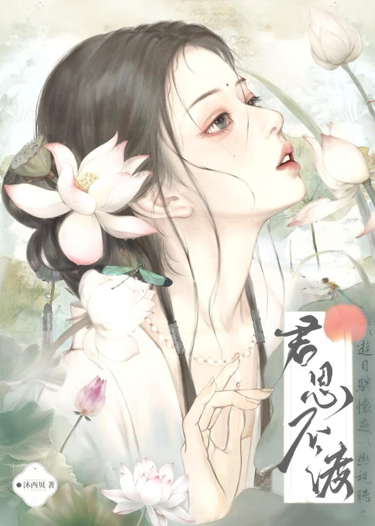 君恩不渡(重生）