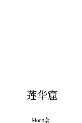 和病娇男鬼恋爱吧哈哈