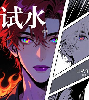 欢迎来到精神病院，这里是魔法学院