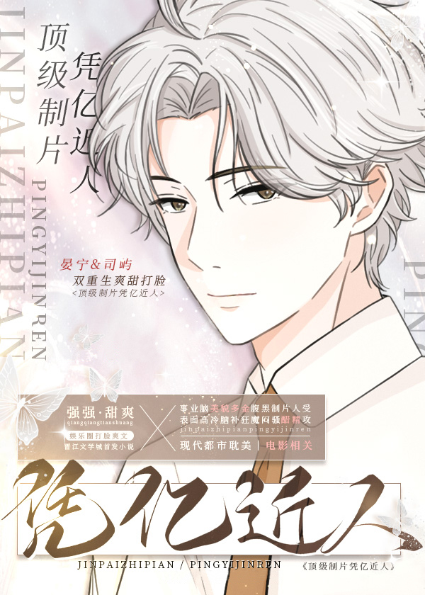 顶级制片凭亿近人