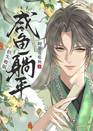 被死对头缠上了怎么办