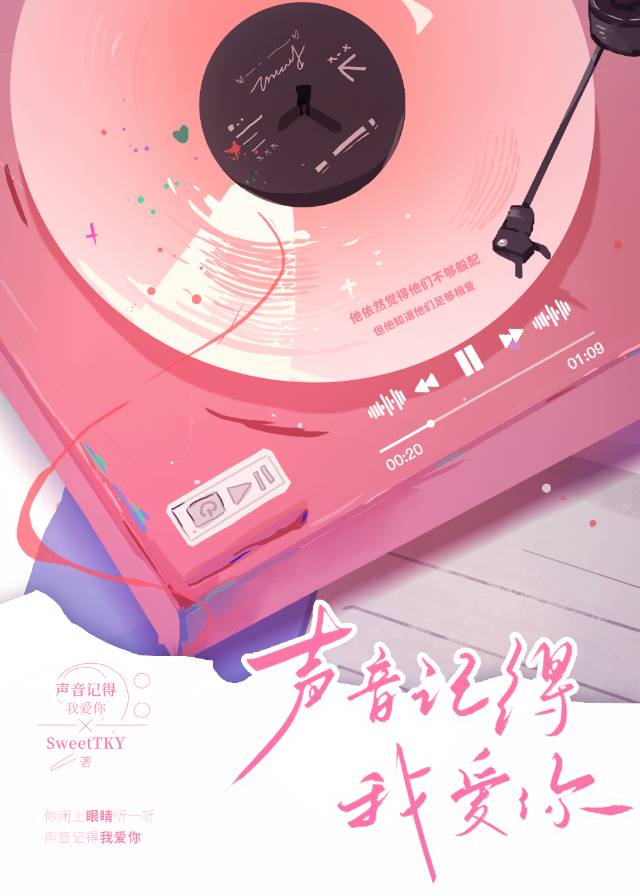 我在配音综艺上和前上司麦麸