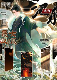 三国:江东