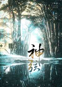 雾山五行的角色
