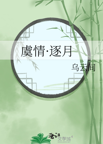 白月光他不按剧本走