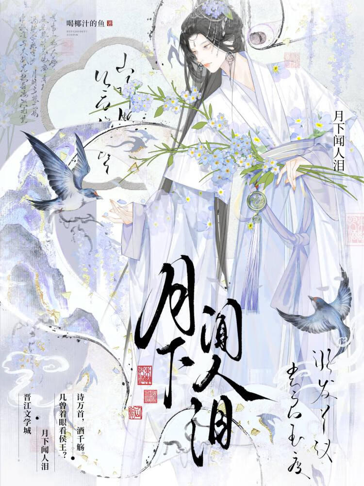 死对头竹马的白月光是我