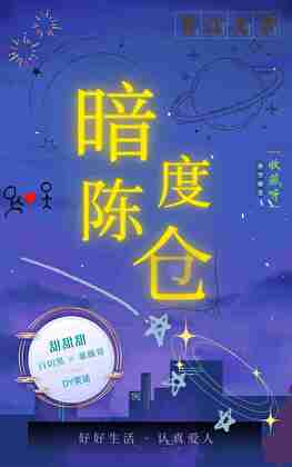 暗渡陈仓