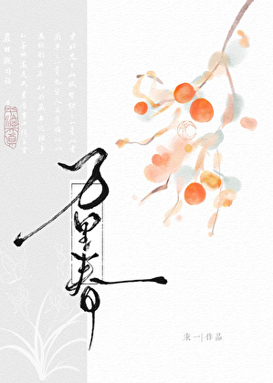 本王是来加入这个家的