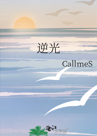 逆光