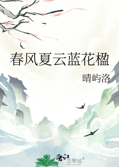 蓝花楹春夏秋冬
