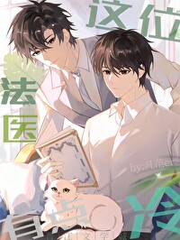 这个法师很危险笔趣阁
