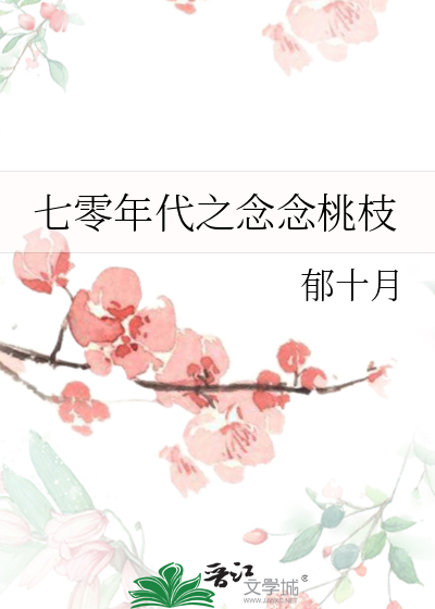 七零年代小媳妇盛念笑