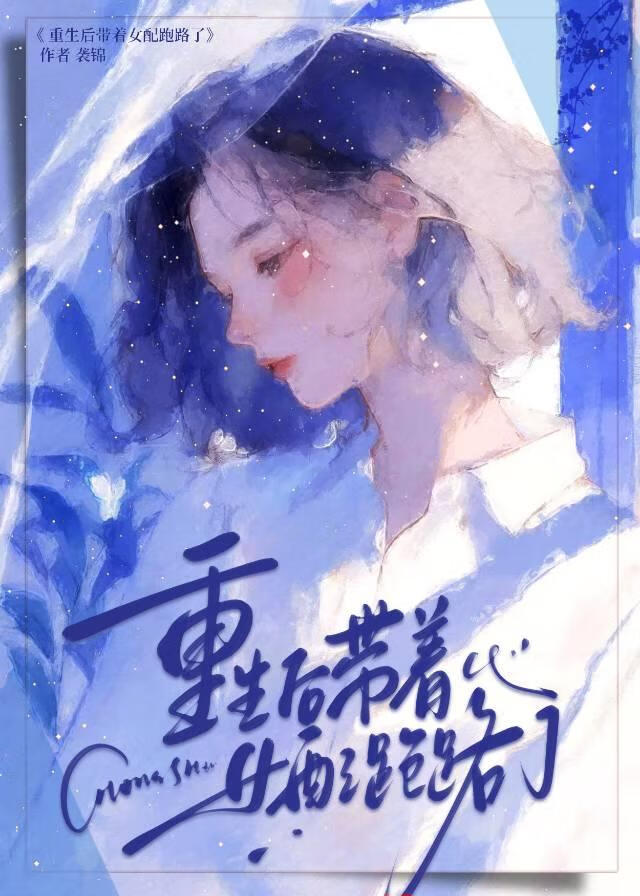 重生女配带着神级空间