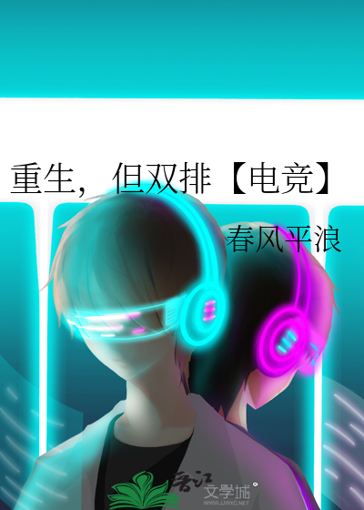 双重生1v1双c