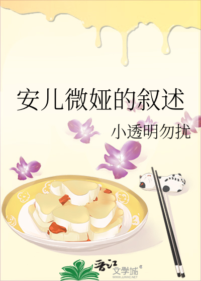 小说哨兵设定