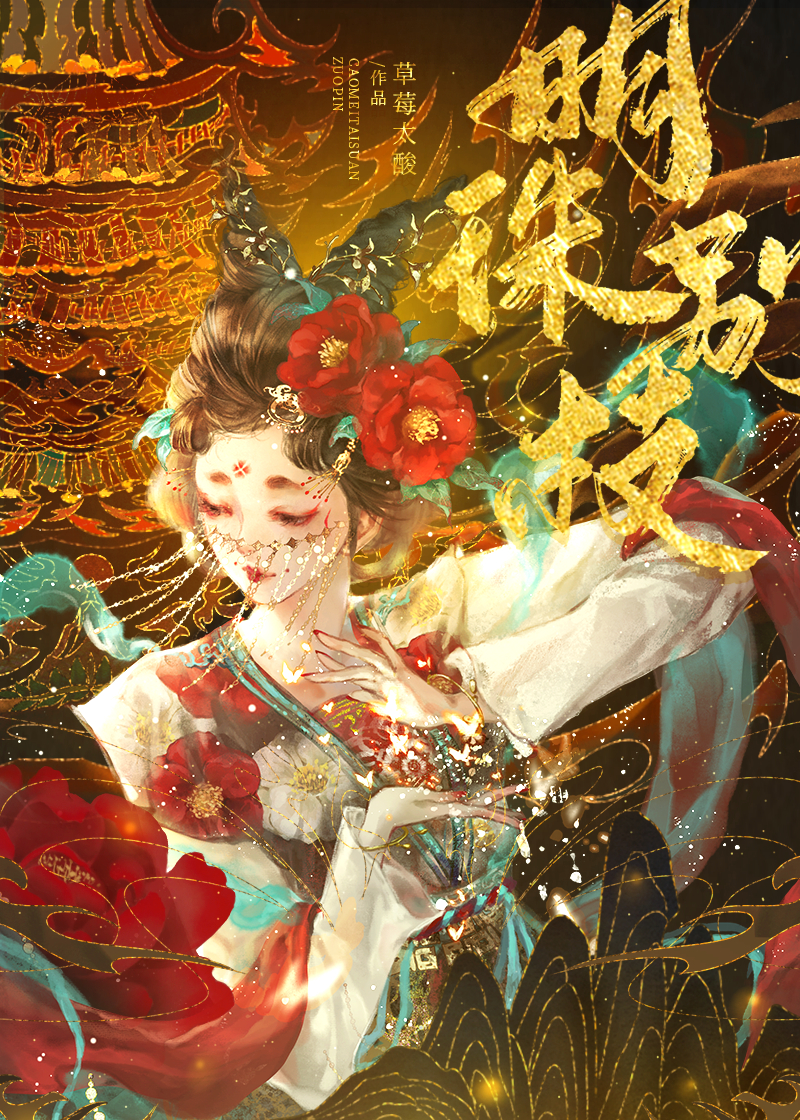 明珠还的全部作品