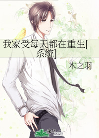 我家by受太爱我