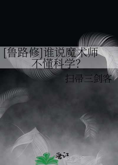 鲁路修帅