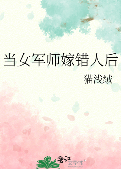 小说女军师