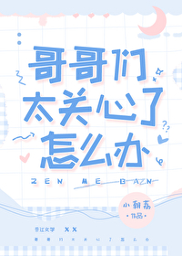 关心哥哥的句子