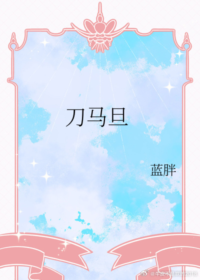 病态宠爱小说全文免费阅读完整版