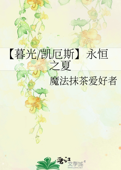 暮光之城凯厄斯的能力