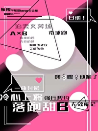 上将的雌性