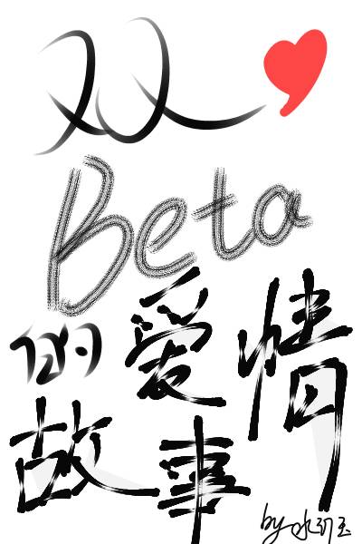 苏轼的爱情故事