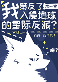 我策反了女主她弟全文阅读