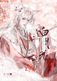 反派她貌美如花txt