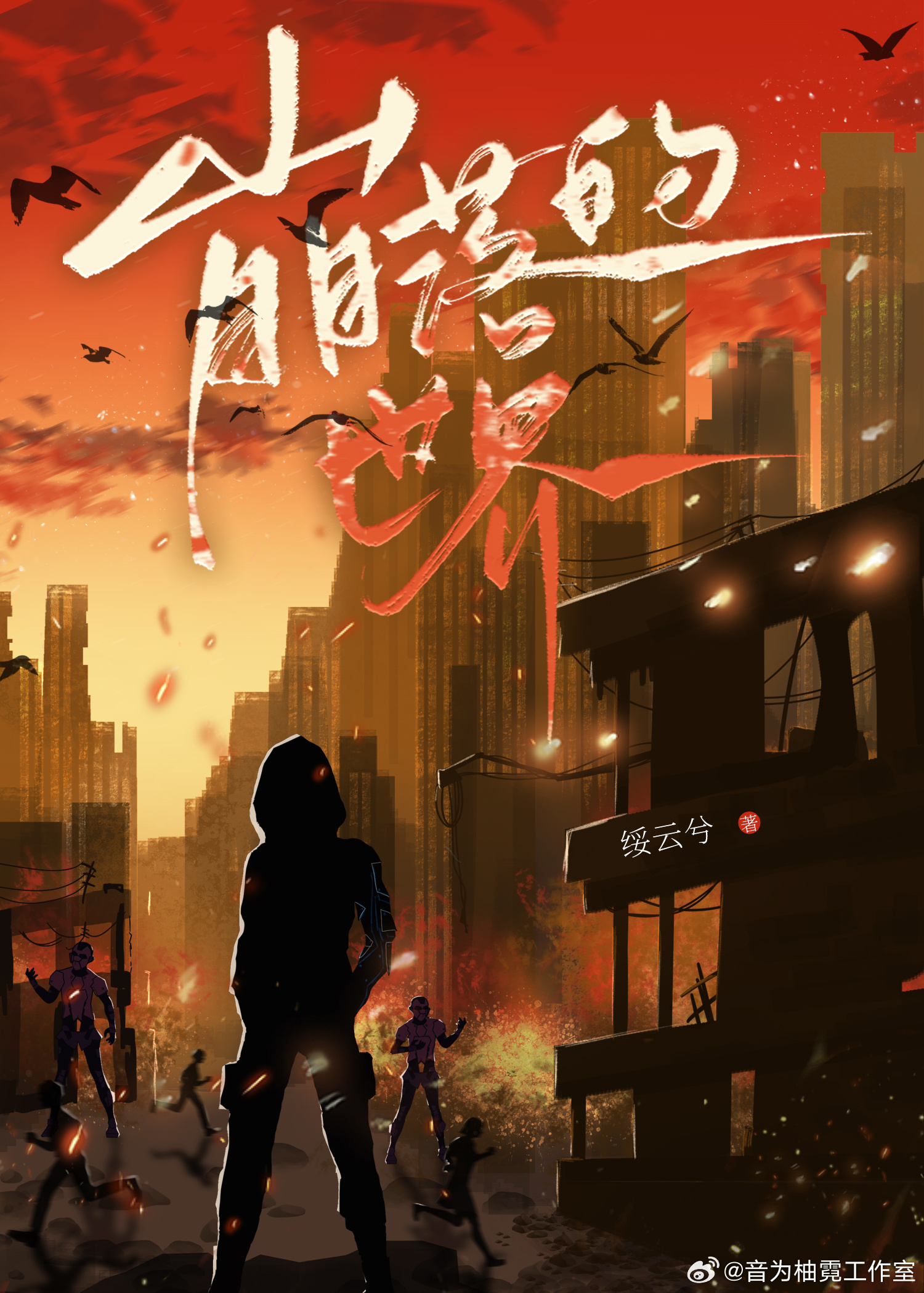 崩落山谷