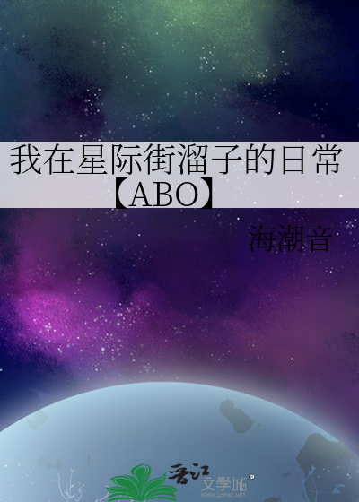 《我在星际摆地摊》