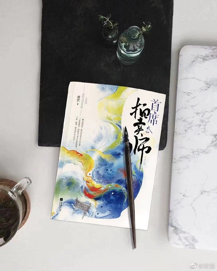首席评估官