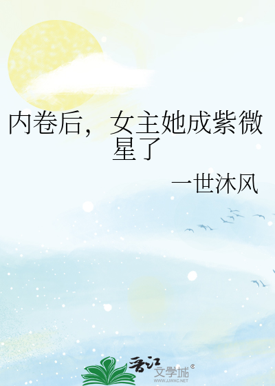 穿越之嫁给庄稼汉书书屋