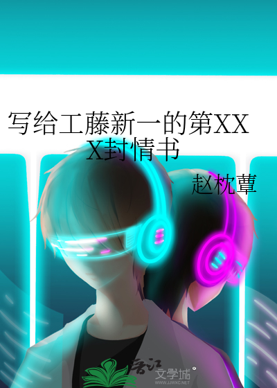 适合工藤新一的文案