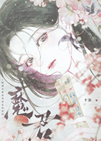 魔君他念念不忘小说