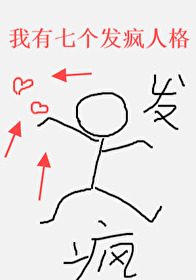 我有七个老婆 小说
