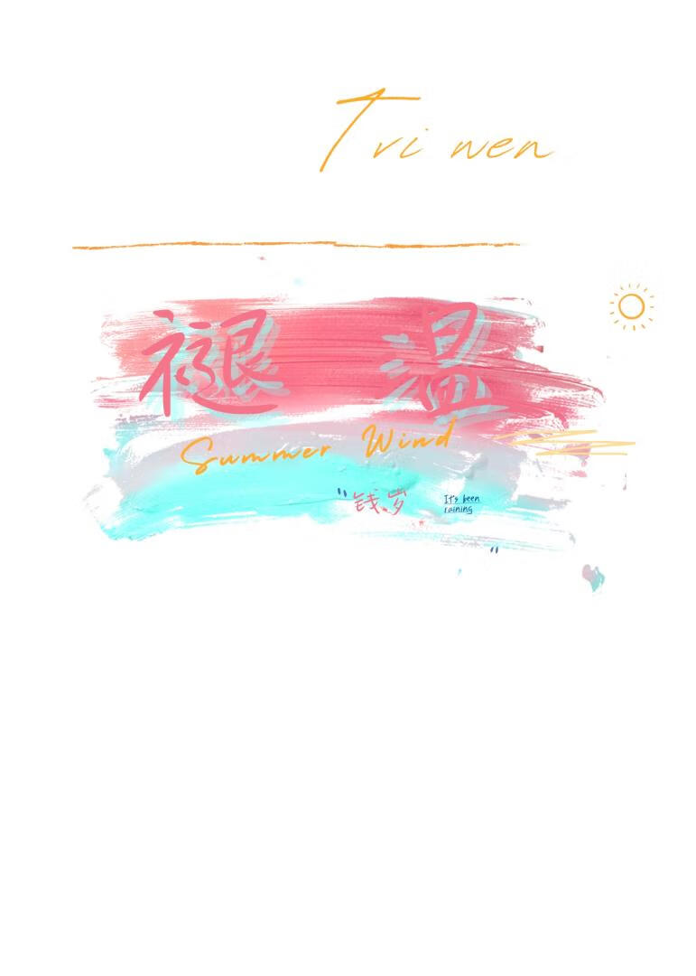 褪温小说钱岁